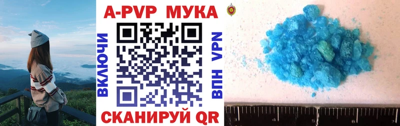 Alpha PVP Соль  кракен ONION  Биробиджан 