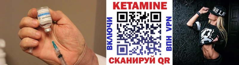 Кетамин VHQ  Биробиджан 