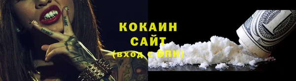 кокаин VHQ Арсеньев