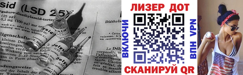 LSD-25 экстази кислота  Биробиджан 