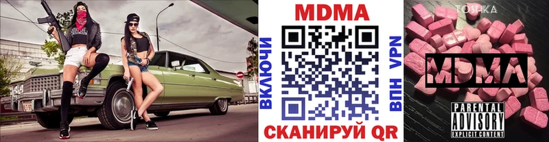 MDMA crystal  купить наркотики цена  Биробиджан 