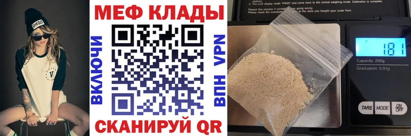 Мефедрон мука наркотики Биробиджан